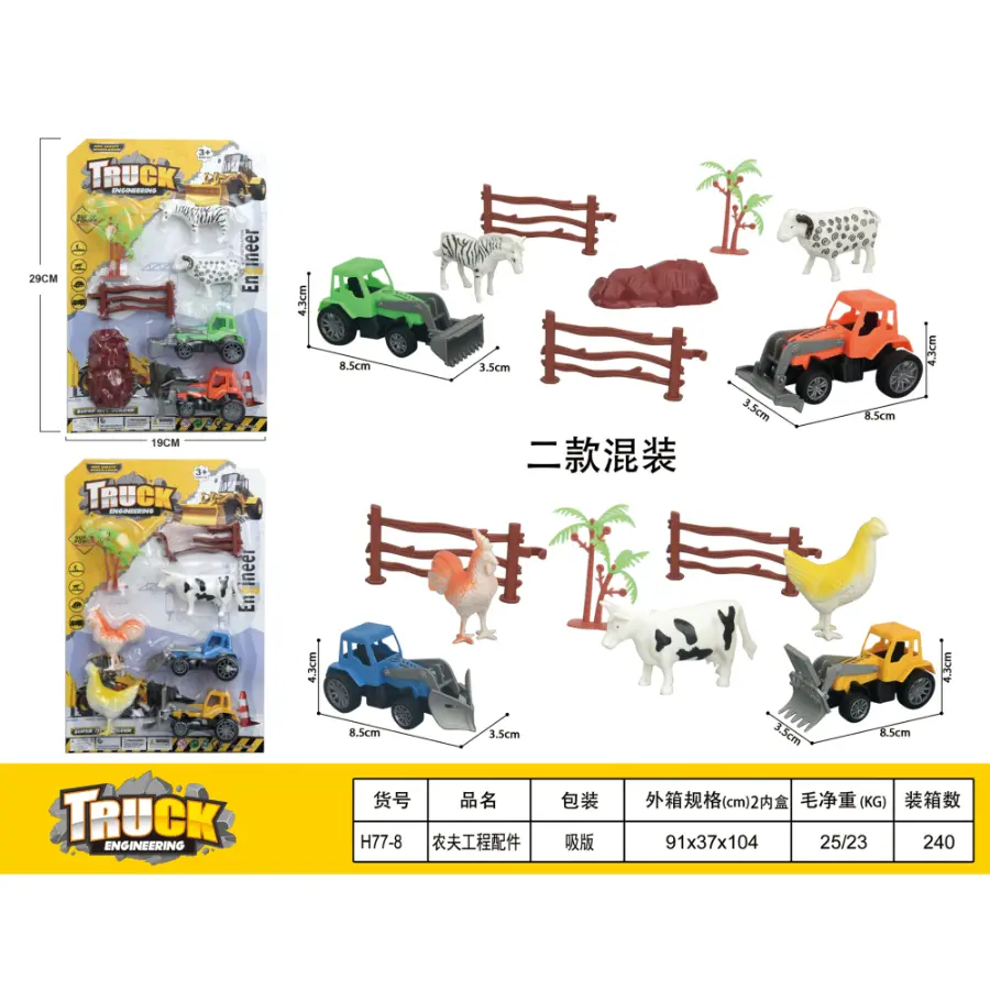 Rubber Wild Animal Zoo Set only for kids